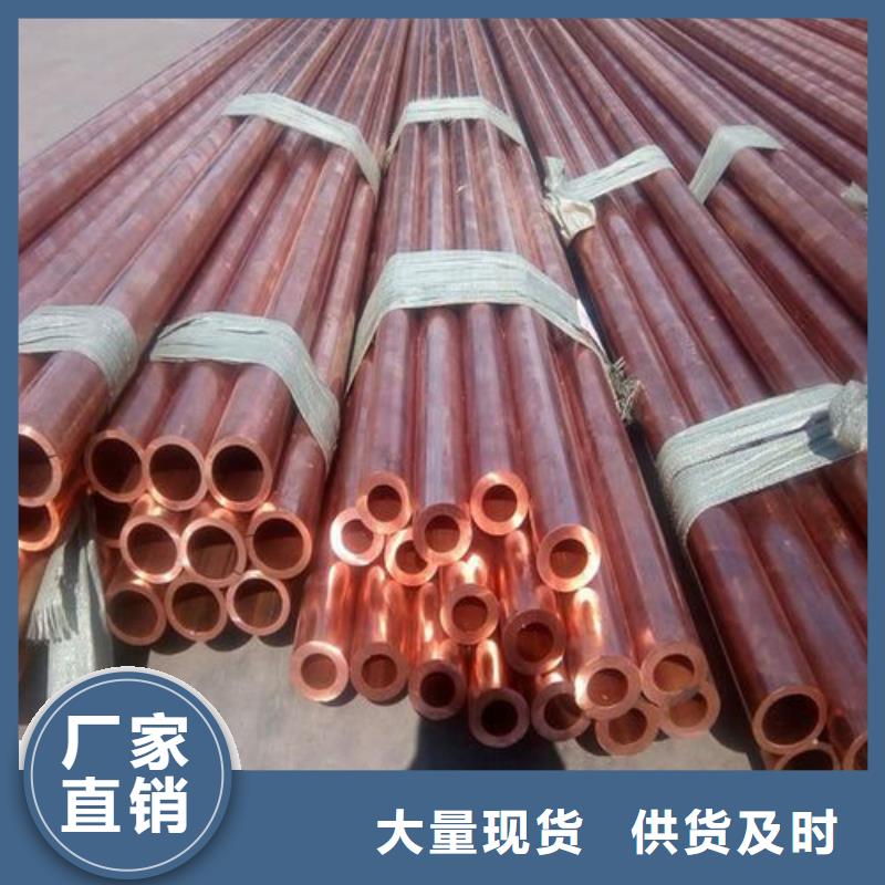 紫铜管紫铜棒实体厂家
