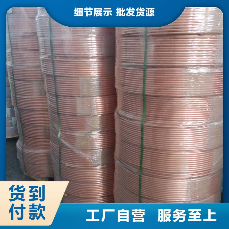 【包塑紫铜管10*1】物超所值