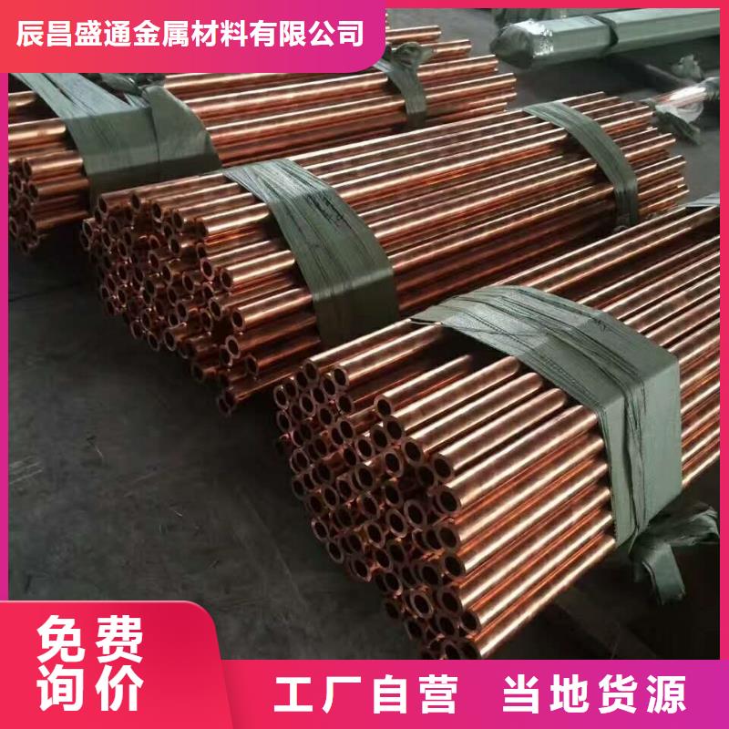 覆塑铜管12*1定制工厂