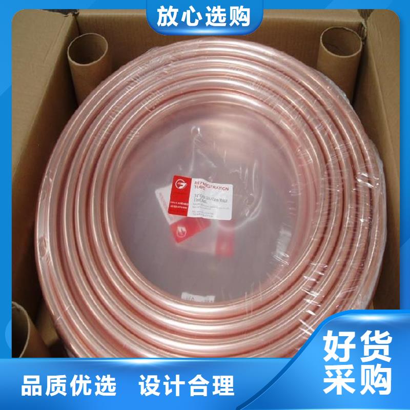 【10*1包塑紫铜管】、【10*1包塑紫铜管】生产厂家-型号齐全