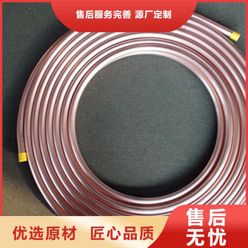 批发【包塑铜管8*1.5】_优质厂家