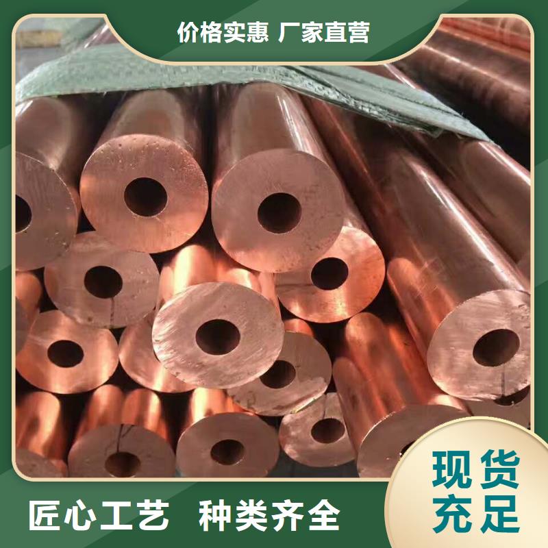紫铜管紫铜棒实体厂家