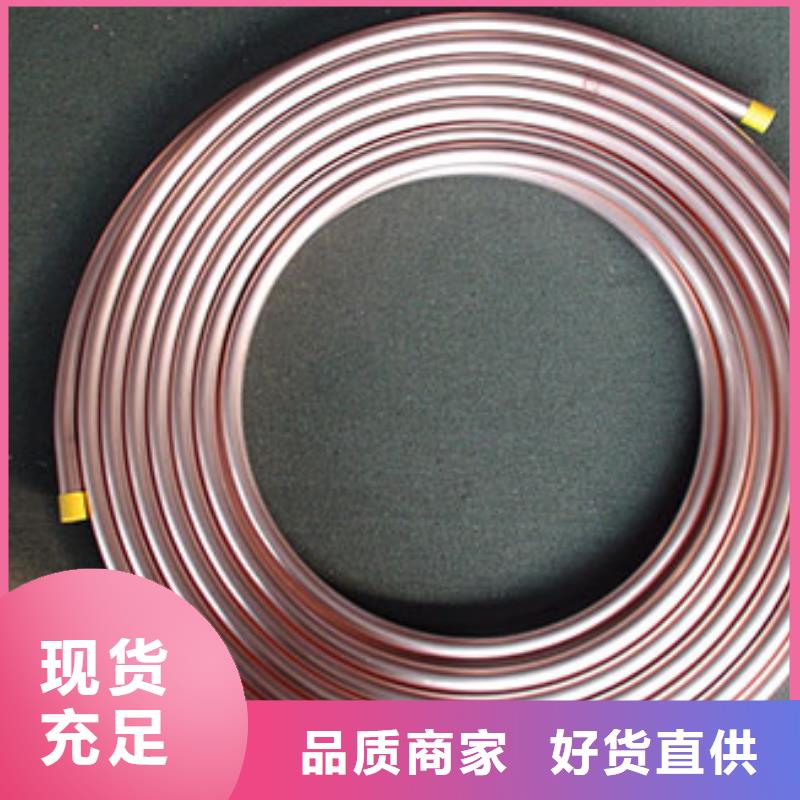 【包塑紫铜管10*1】物超所值