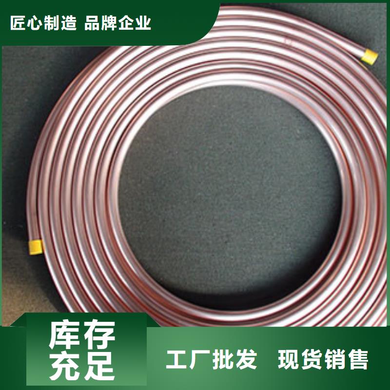 可定制【包塑紫铜管12*1】的厂家
