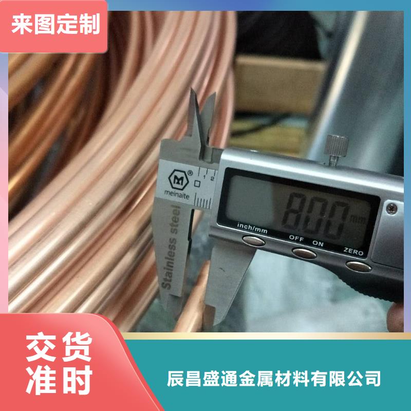 可定制【包塑紫铜管12*1】的厂家