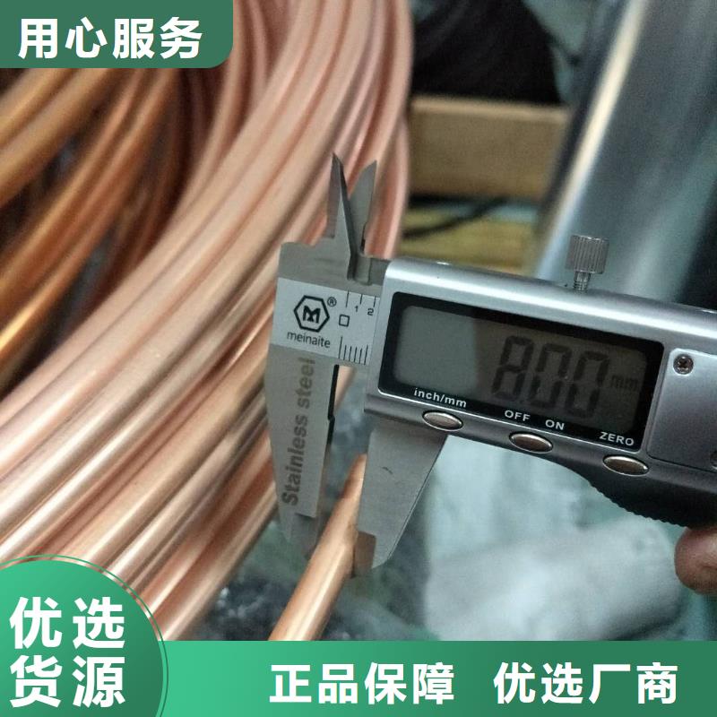 《12*1包塑紫铜管》可靠优惠