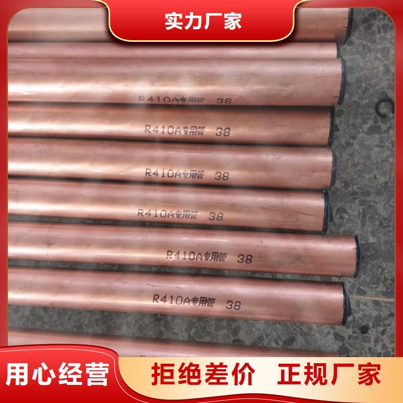 〖PVC包塑紫铜管8*1〗现货厂家