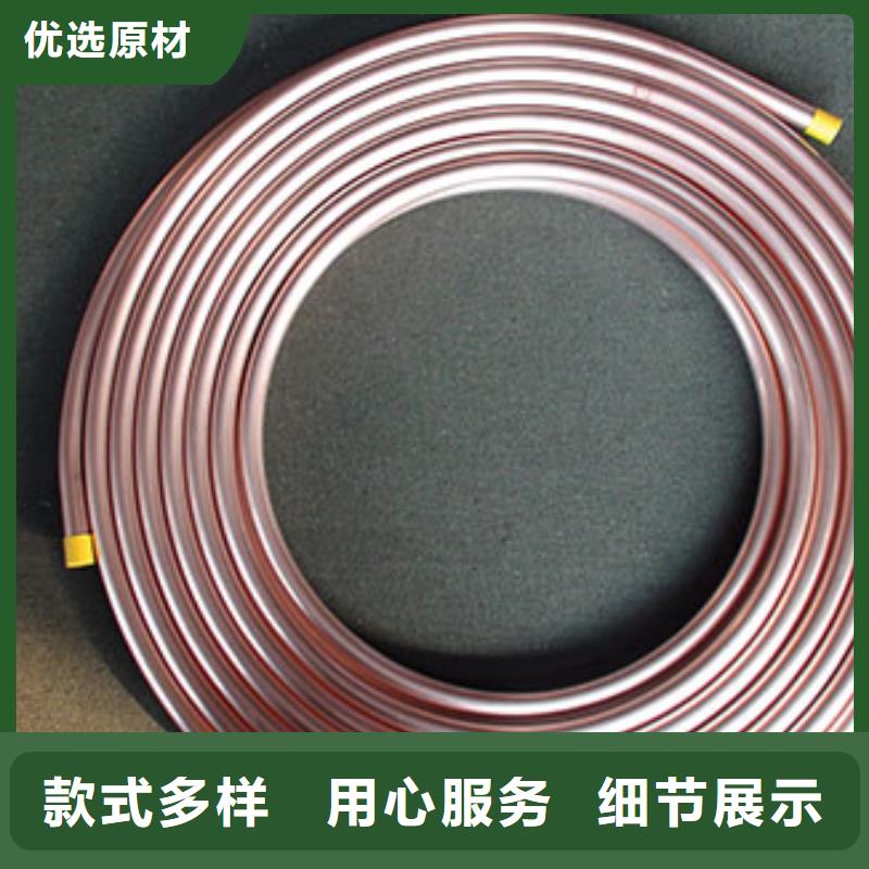 包塑紫铜管12*1可随时发货