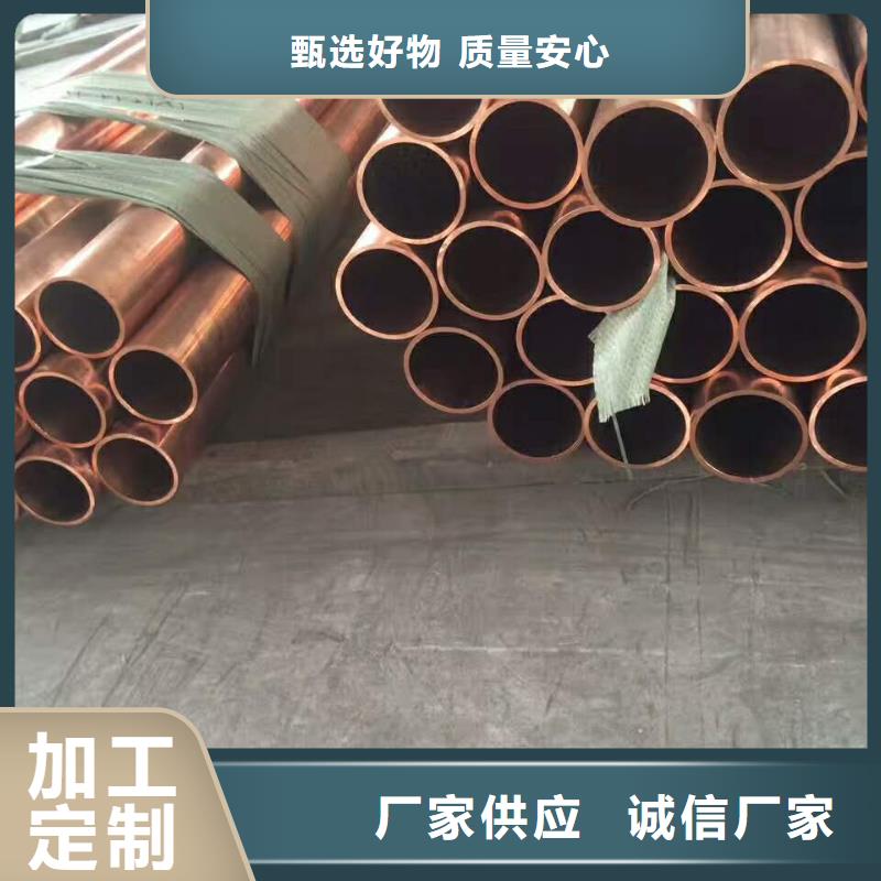 紫铜管新闻知识