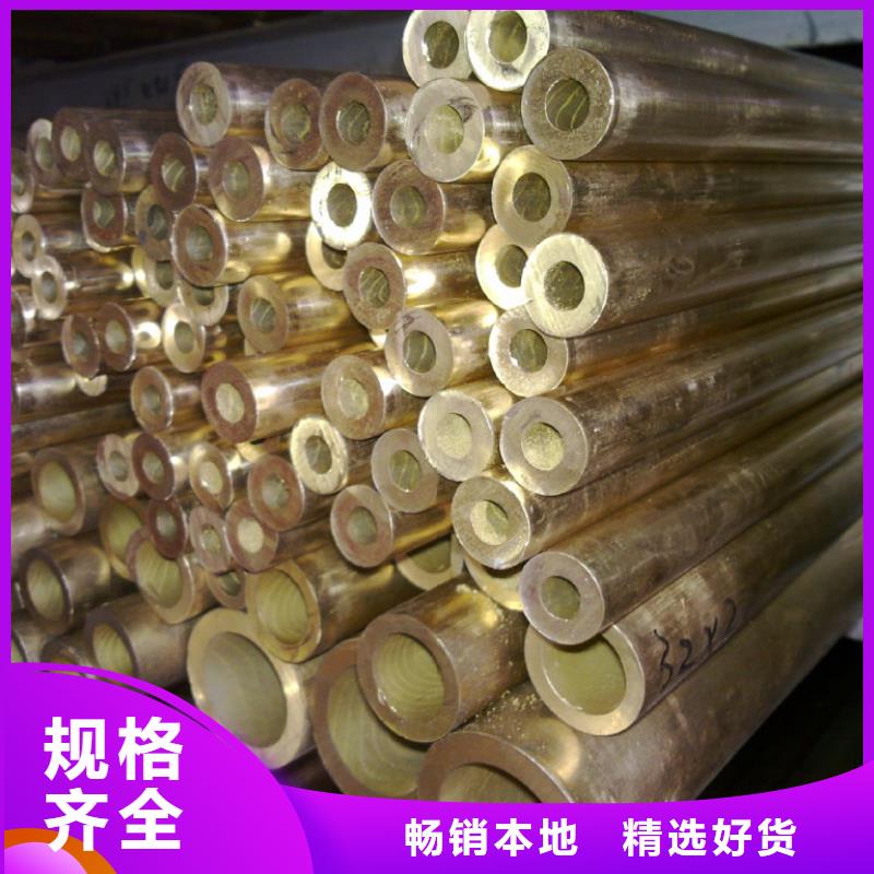 黄铜黄铜管厂家自营