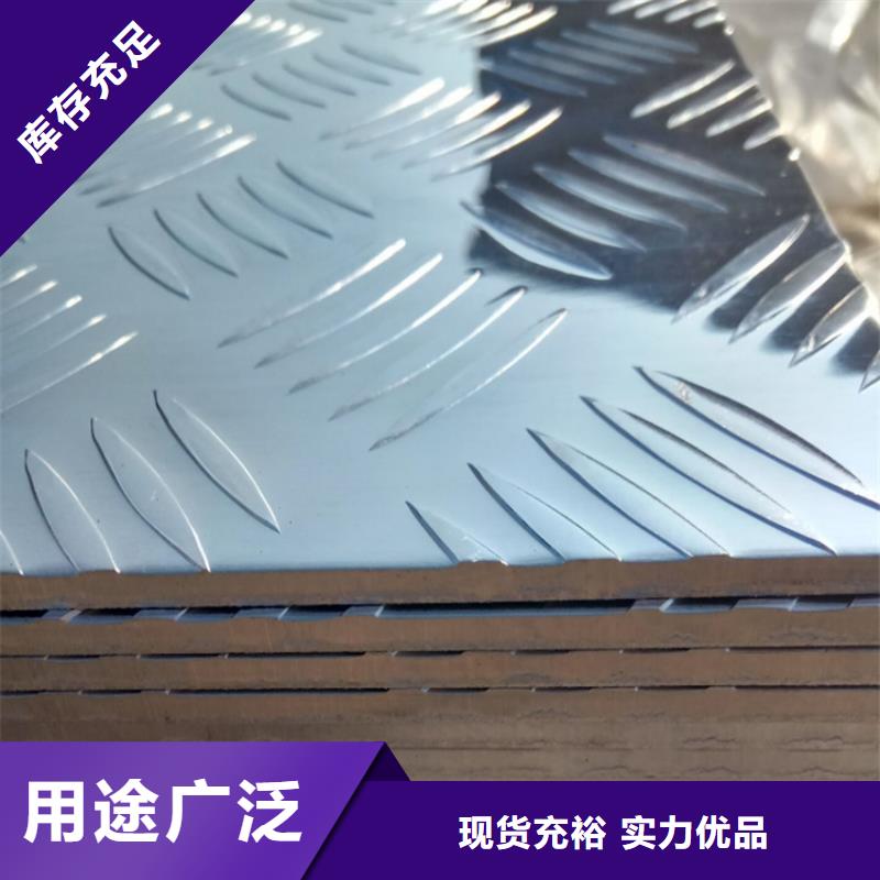 有现货的3003压花铝板公司