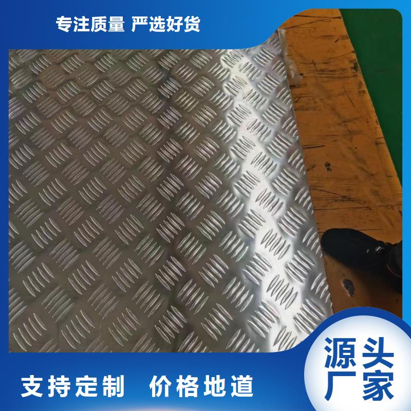 有现货的3003压花铝板公司