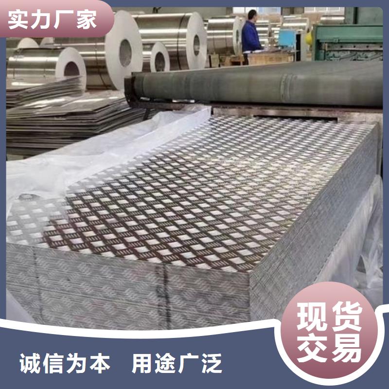 出货快的经典橘皮花纹铝板厂家