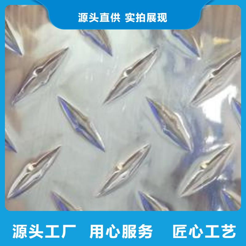 铝板-压花铝板敢与同行比价格
