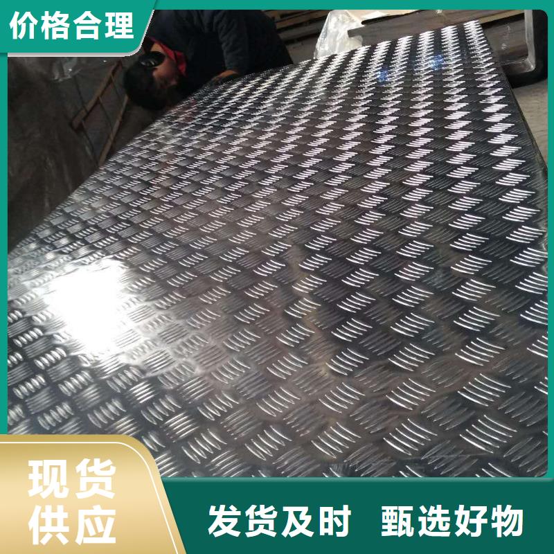 铝板品牌大厂家