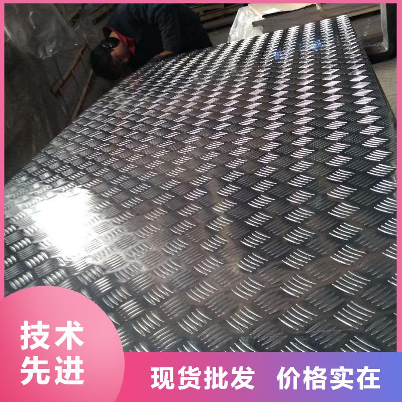 有现货的3003压花铝板公司