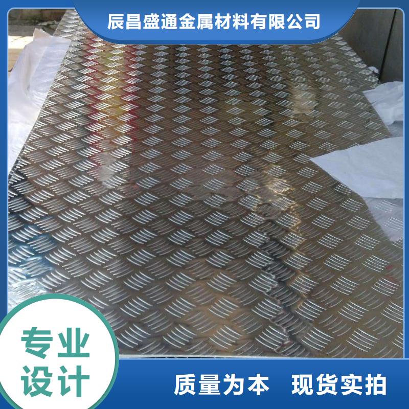 铝板品牌大厂家