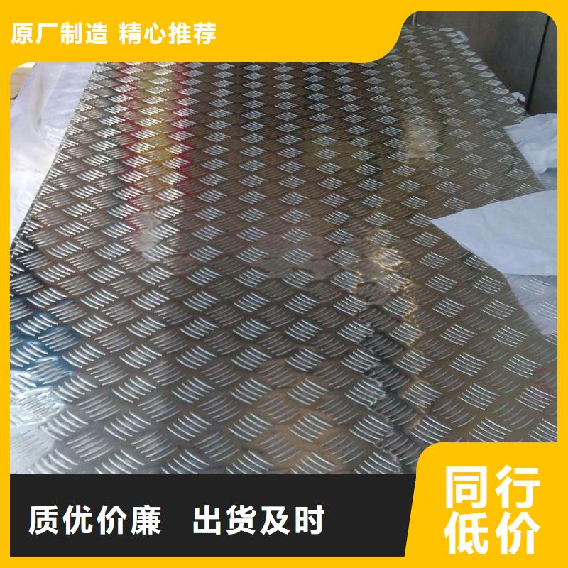 有现货的3003压花铝板公司