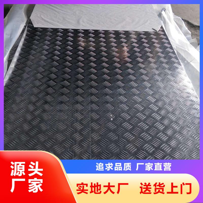 铝板品牌大厂家
