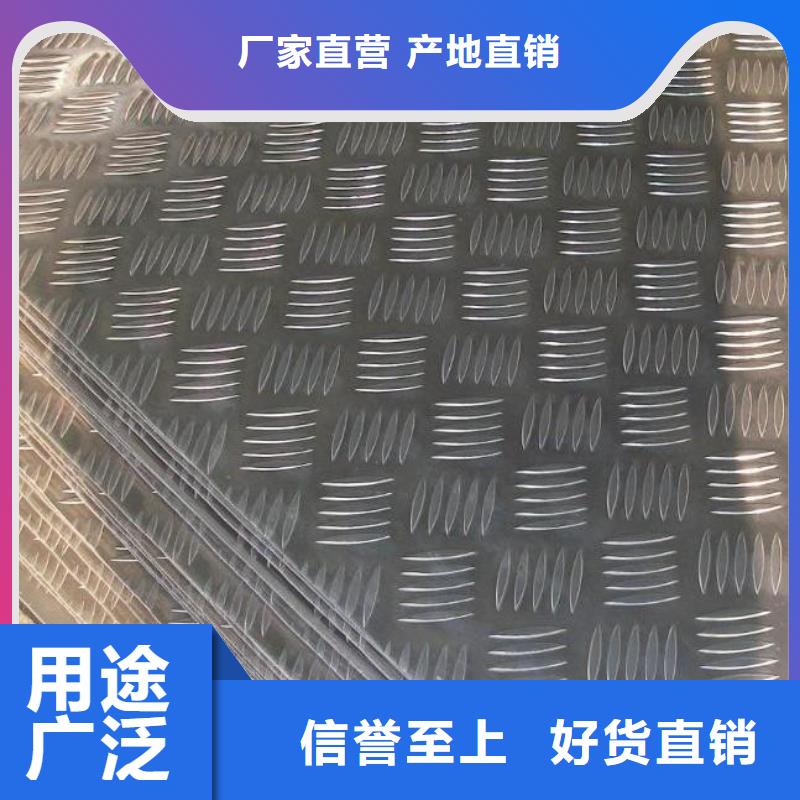 铝板-压花铝板敢与同行比价格