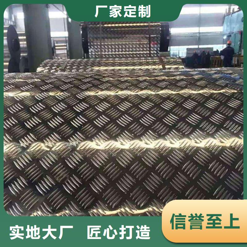 有现货的3003压花铝板公司