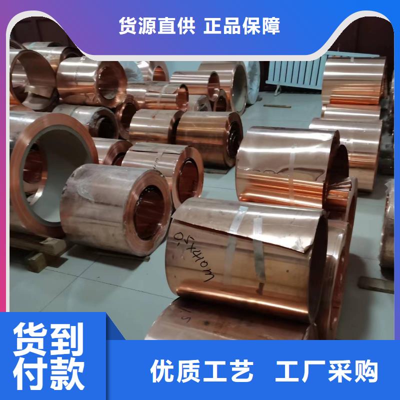 黄铜带视频-黄铜带-广西省来宾市兴宾|武宣|钦州|北海|梧州|桂林|防城港同城货源