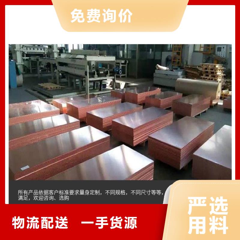 紫铜板,铝板全品类现货
