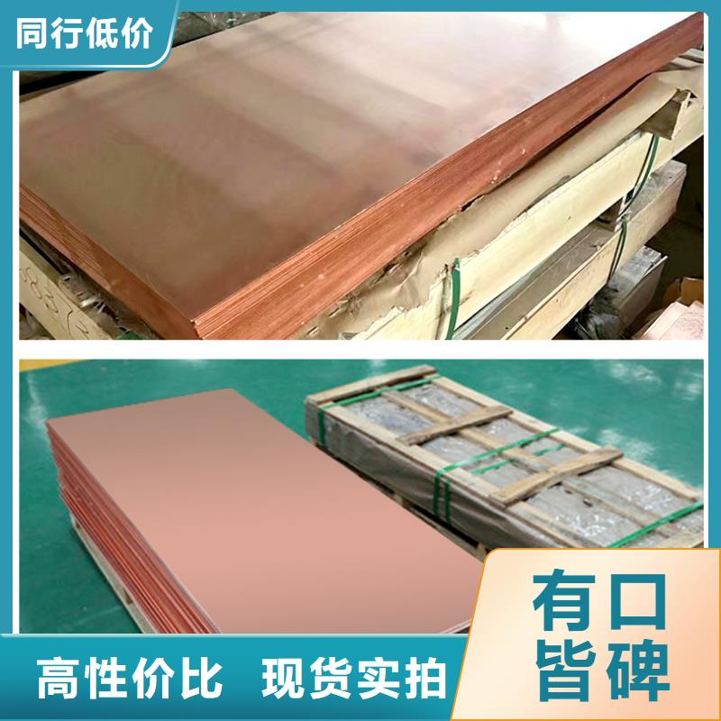 紫铜板紫铜棒品质之选