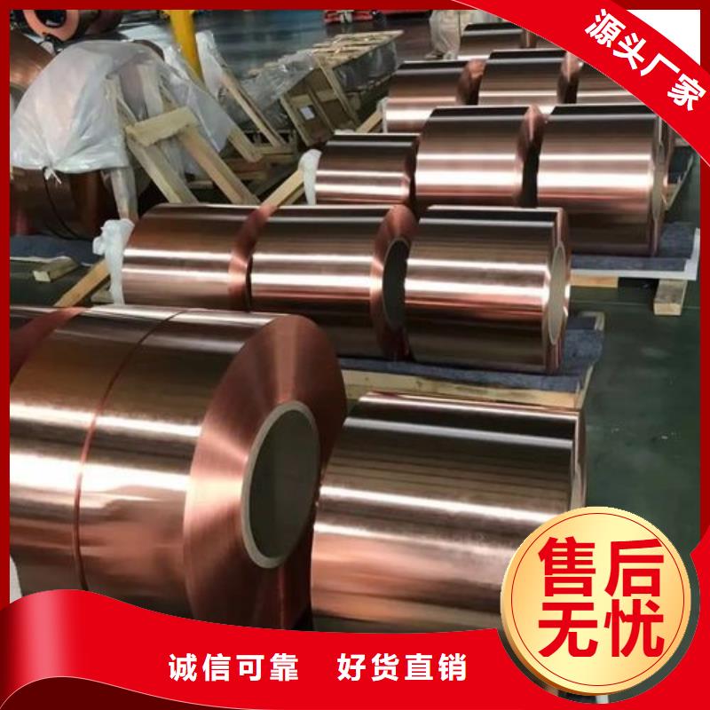 黄铜带视频-黄铜带-辰昌盛通金属材料(珠海市分公司)服务区域香洲|金湾|河源|阳江|湛江|肇庆|揭阳|云浮