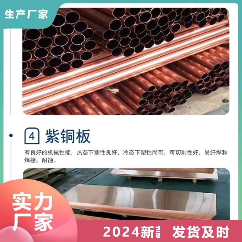 黄铜带视频-黄铜带(辰昌盛通)覆盖地域四川省眉山市彭山|丹棱|内江|宜宾|泸州|阿坝
