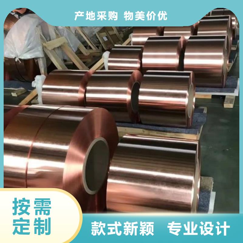 黄铜带视频-黄铜带-辰昌盛通金属材料(绥化市分公司)服务区域庆安|绥棱|牡丹江|大兴安岭|大庆|齐齐哈尔
