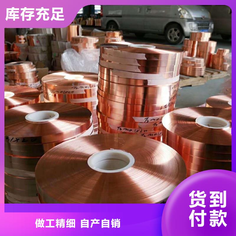 紫铜板紫铜排联系厂家