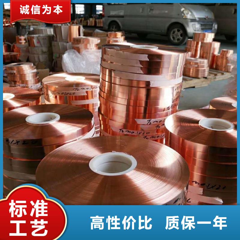 黄铜带视频-黄铜带-辰昌盛通金属材料(珠海市分公司)服务区域香洲|金湾|河源|阳江|湛江|肇庆|揭阳|云浮