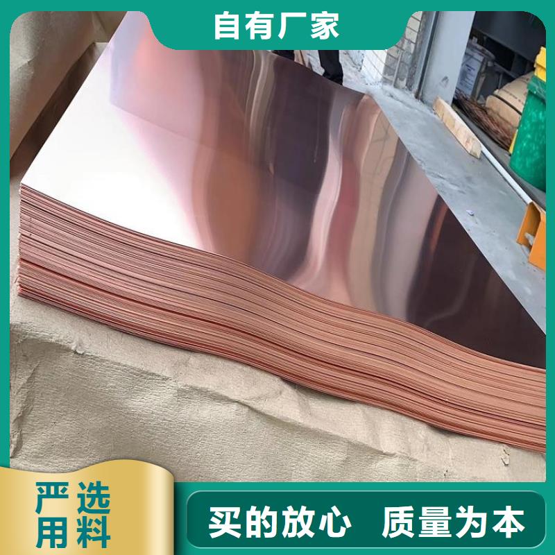紫铜板,铝板全品类现货