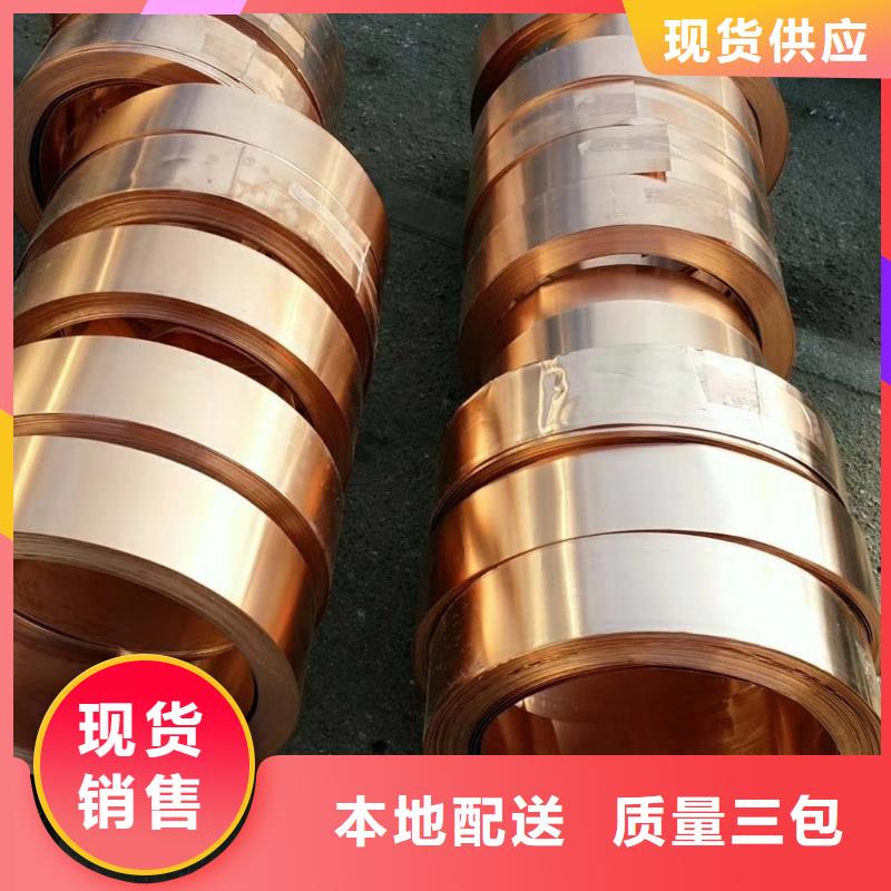 黄铜带视频-云南省昭通市辰昌盛通黄铜带可服务区域镇雄|绥江|玉溪|普洱|迪庆|文山|保山等