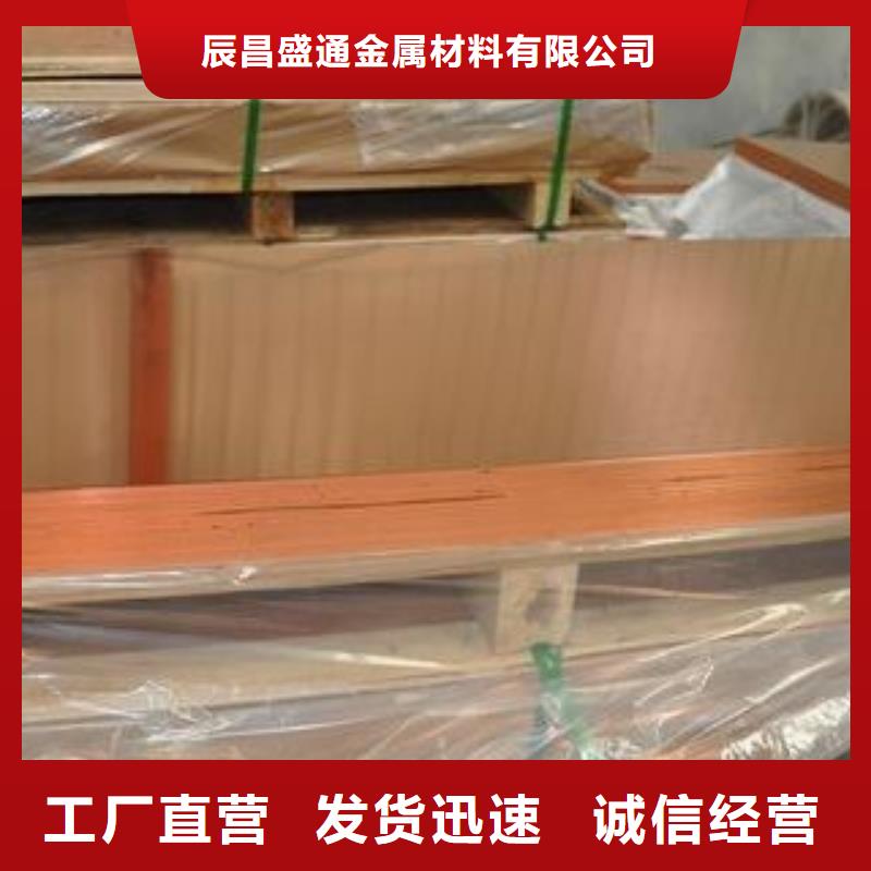 黄铜带视频-黄铜带(辰昌盛通)覆盖地域四川省眉山市彭山|丹棱|内江|宜宾|泸州|阿坝