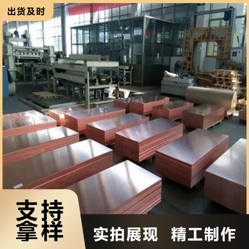 紫铜板紫铜排拒绝伪劣产品