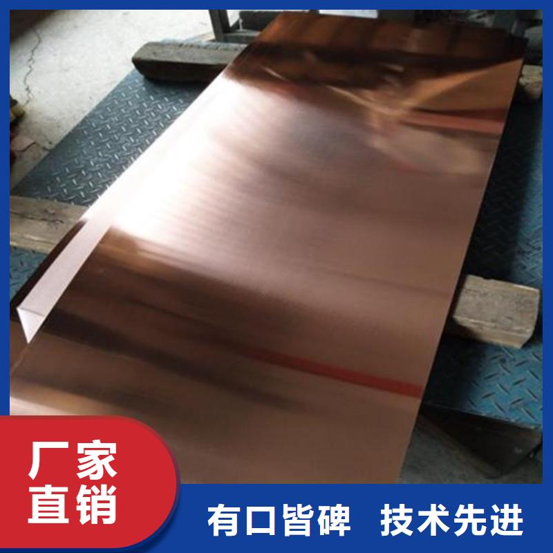 黄铜带视频-黄铜带-辰昌盛通金属材料(珠海市分公司)服务区域香洲|金湾|河源|阳江|湛江|肇庆|揭阳|云浮