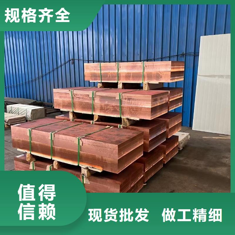 紫铜板,铝板全品类现货