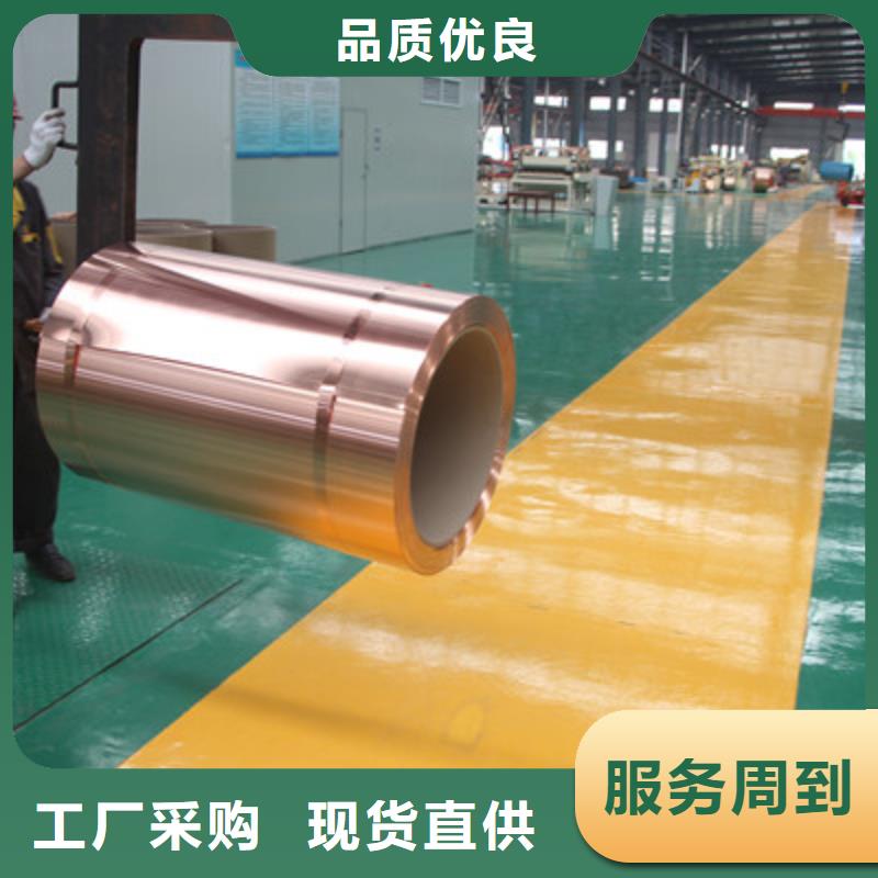 黄铜带视频-黄铜带-辰昌盛通金属材料(绥化市分公司)服务区域庆安|绥棱|牡丹江|大兴安岭|大庆|齐齐哈尔