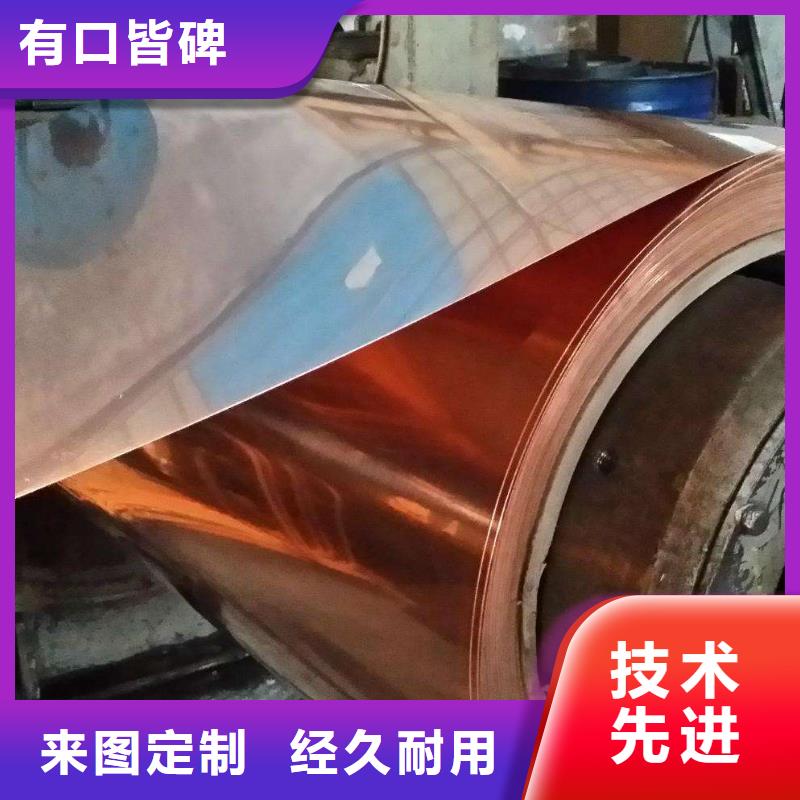 紫铜板紫铜排拒绝伪劣产品