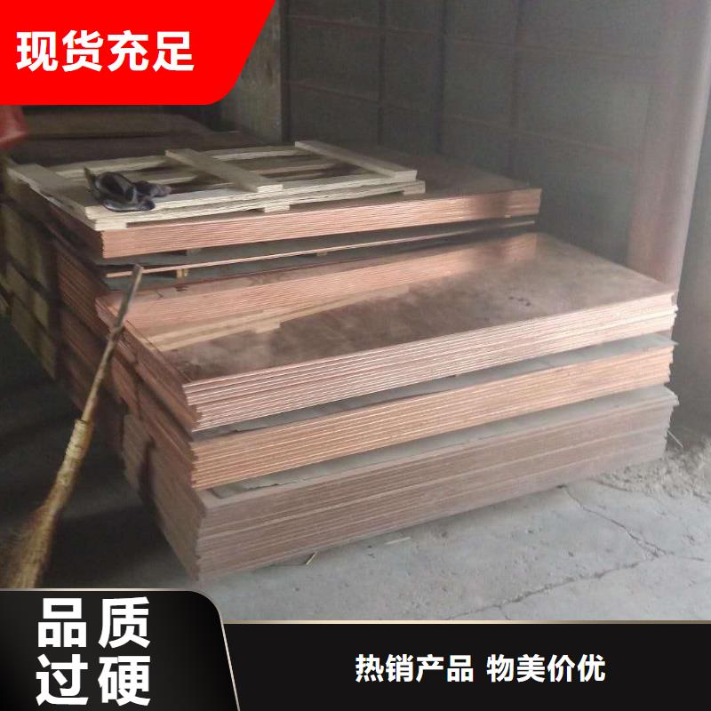 紫铜板紫铜排拒绝伪劣产品