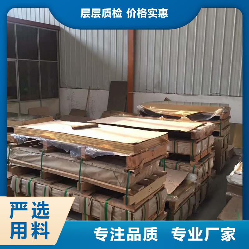 黄铜带视频-黄铜带-辰昌盛通金属材料(珠海市分公司)服务区域香洲|金湾|河源|阳江|湛江|肇庆|揭阳|云浮