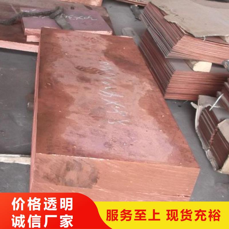 紫铜板铜绞线选择大厂家省事省心