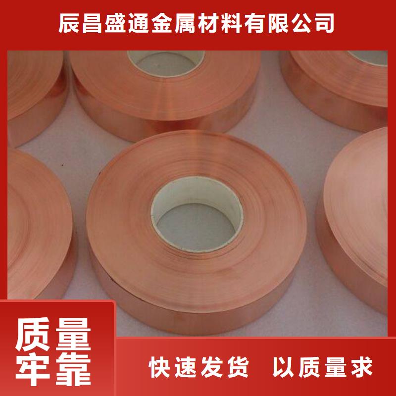 紫铜板紫铜排拒绝伪劣产品