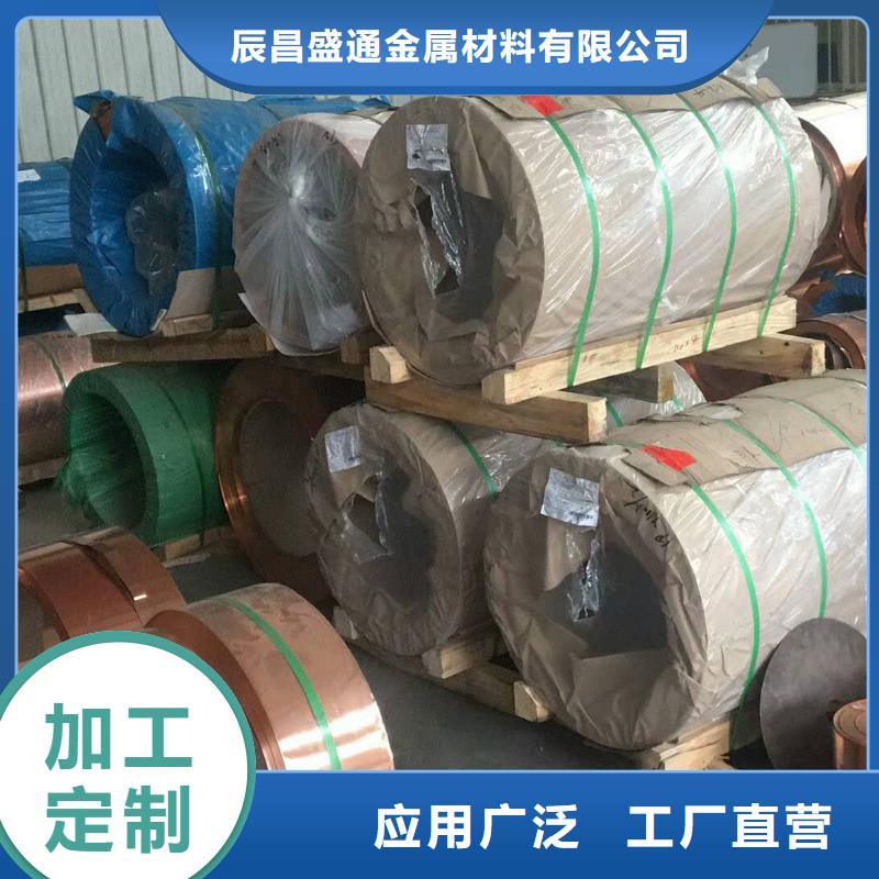紫铜板紫铜排联系厂家