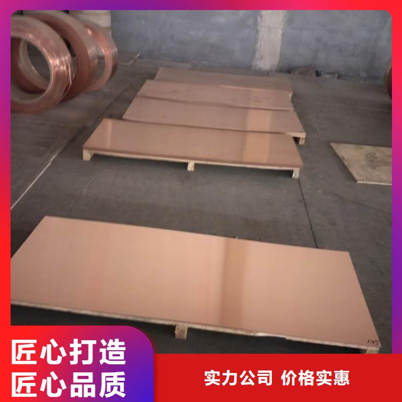 黄铜带视频-黄铜带-辰昌盛通金属材料(绥化市分公司)服务区域庆安|绥棱|牡丹江|大兴安岭|大庆|齐齐哈尔