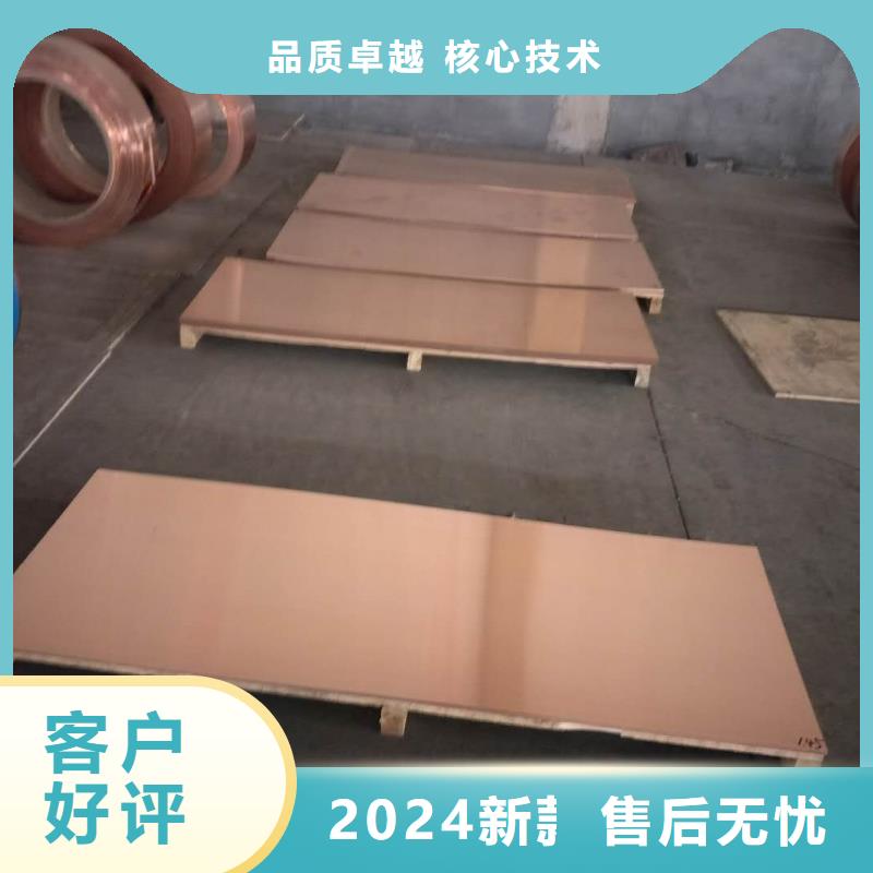 黄铜带视频-西藏山南市辰昌盛通黄铜带可服务区域浪卡子|错那|林芝|昌都|阿里|拉萨等