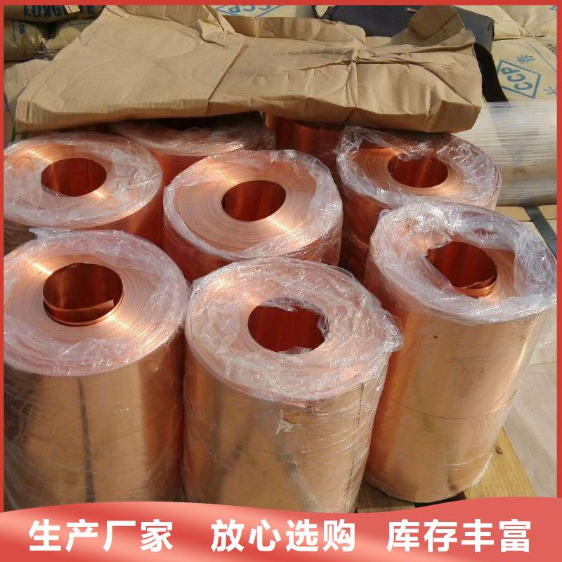 紫铜板紫铜排拒绝伪劣产品