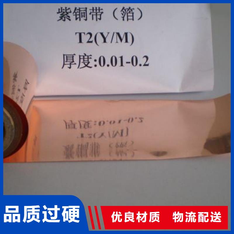 黄铜带视频-黄铜带-辰昌盛通金属材料(珠海市分公司)服务区域香洲|金湾|河源|阳江|湛江|肇庆|揭阳|云浮